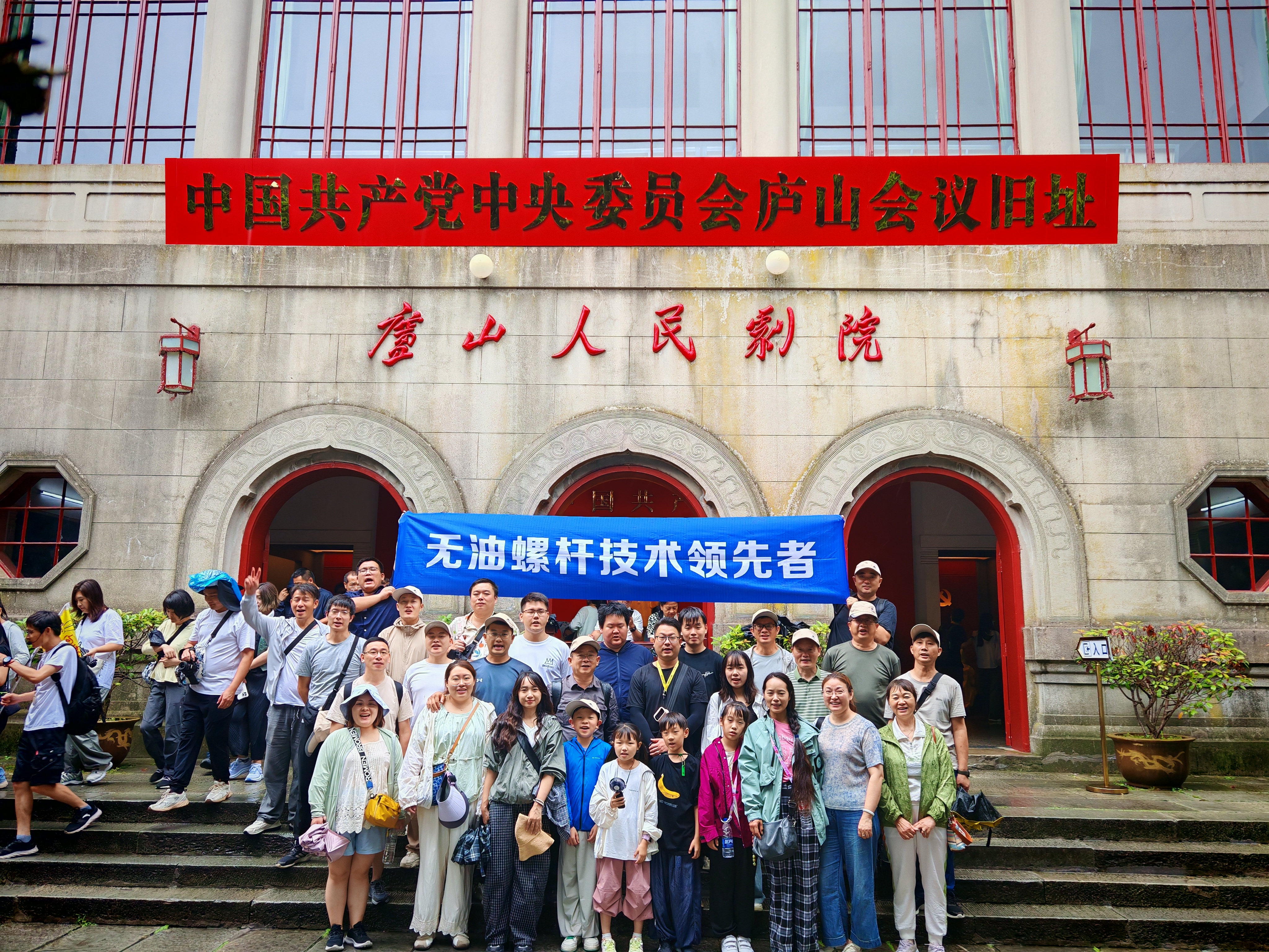 Lushan Seal：Gathering Heart and Power-江蘇省の旅を記録