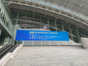 News and Information-Nanjing Petrochemical Exhibition-1.jpg